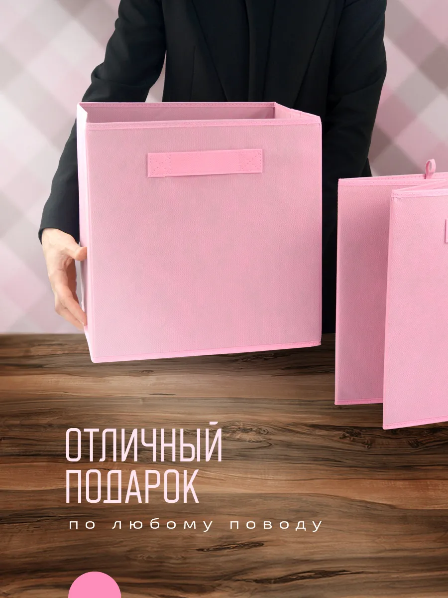 Коробка для хранения [