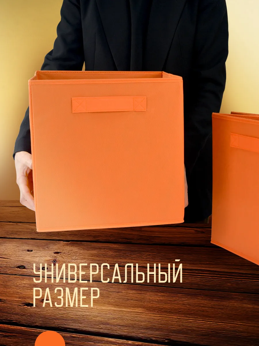 Коробка для хранения [