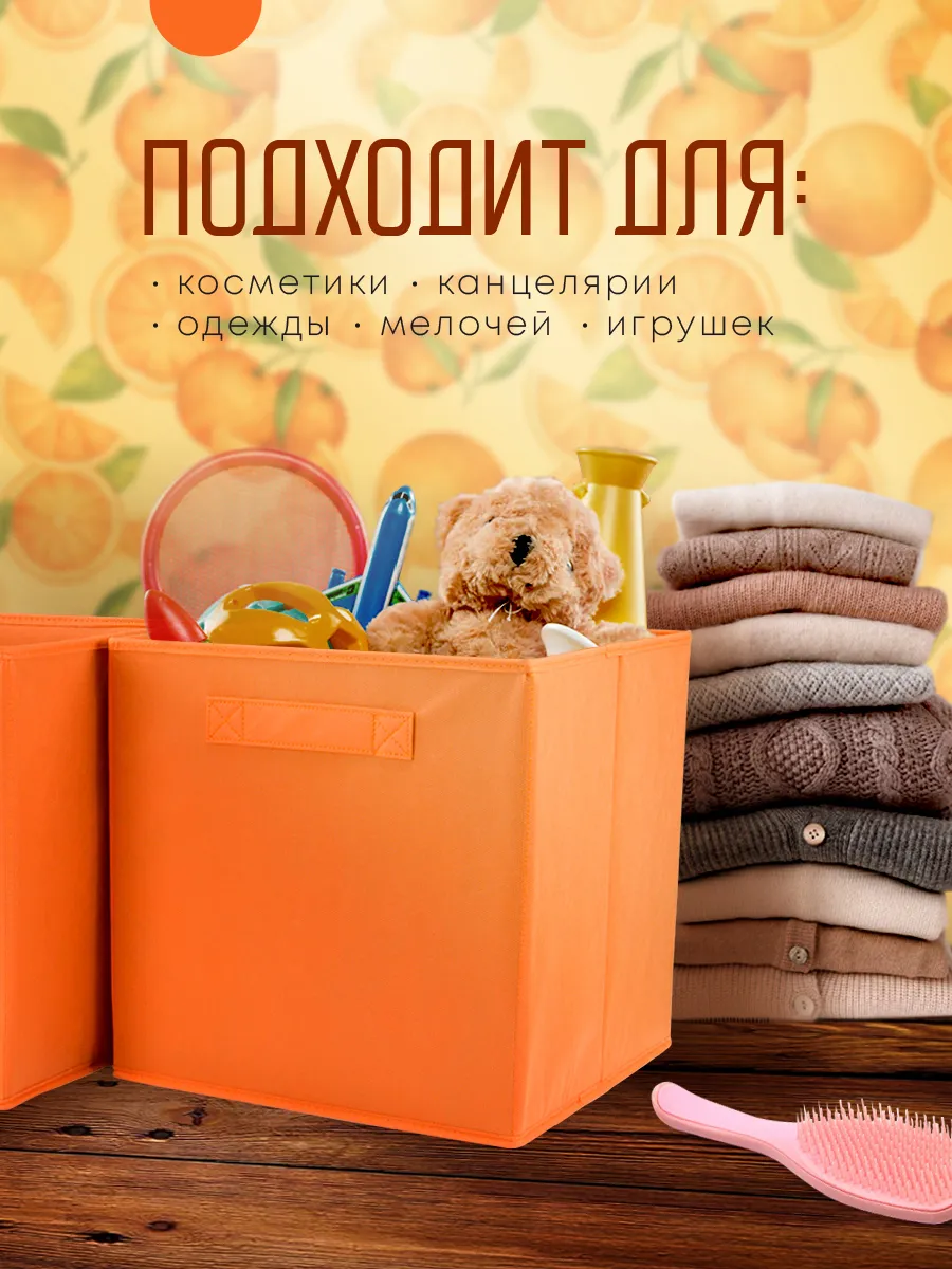 Коробка для хранения [