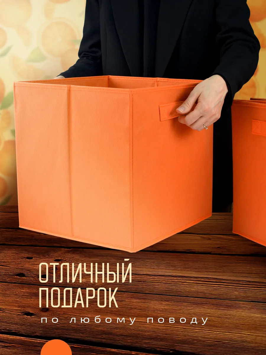 Коробка для хранения [