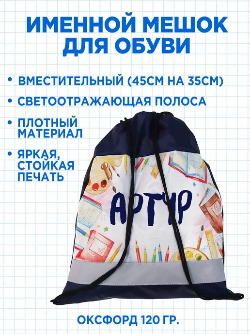 Белка Курск Канцелярский подарочный набор Артур, белый, фото 2