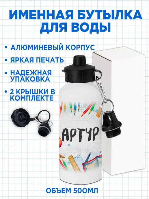 Белка Курск Канцелярский подарочный набор Артур, белый, фото 3