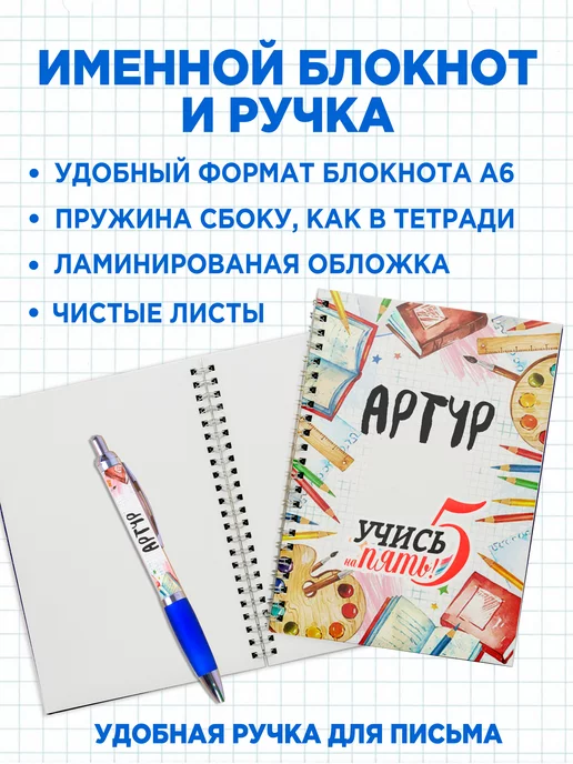 Белка Курск Канцелярский подарочный набор Артур, белый, фото 4