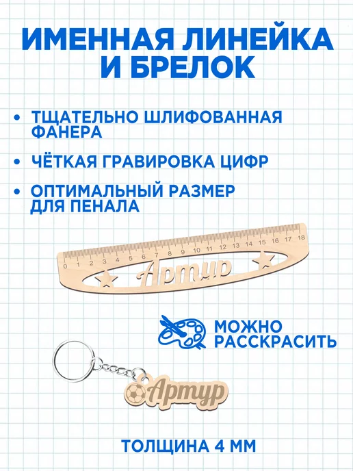 Белка Курск Канцелярский подарочный набор Артур, белый, фото 5