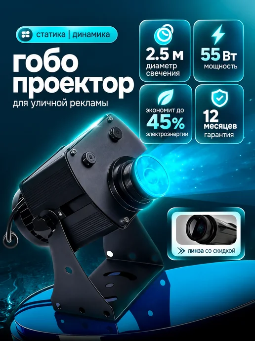 360COOL Уличный гобо проектор динамичный, 55 Ватт gobo, черный