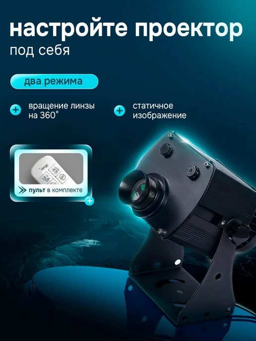 360COOL Уличный гобо проектор динамичный, 55 Ватт gobo, черный, фото 2