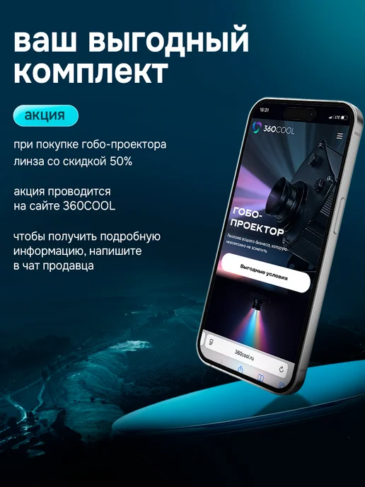 360COOL Уличный гобо проектор динамичный, 55 Ватт gobo, черный, фото 3