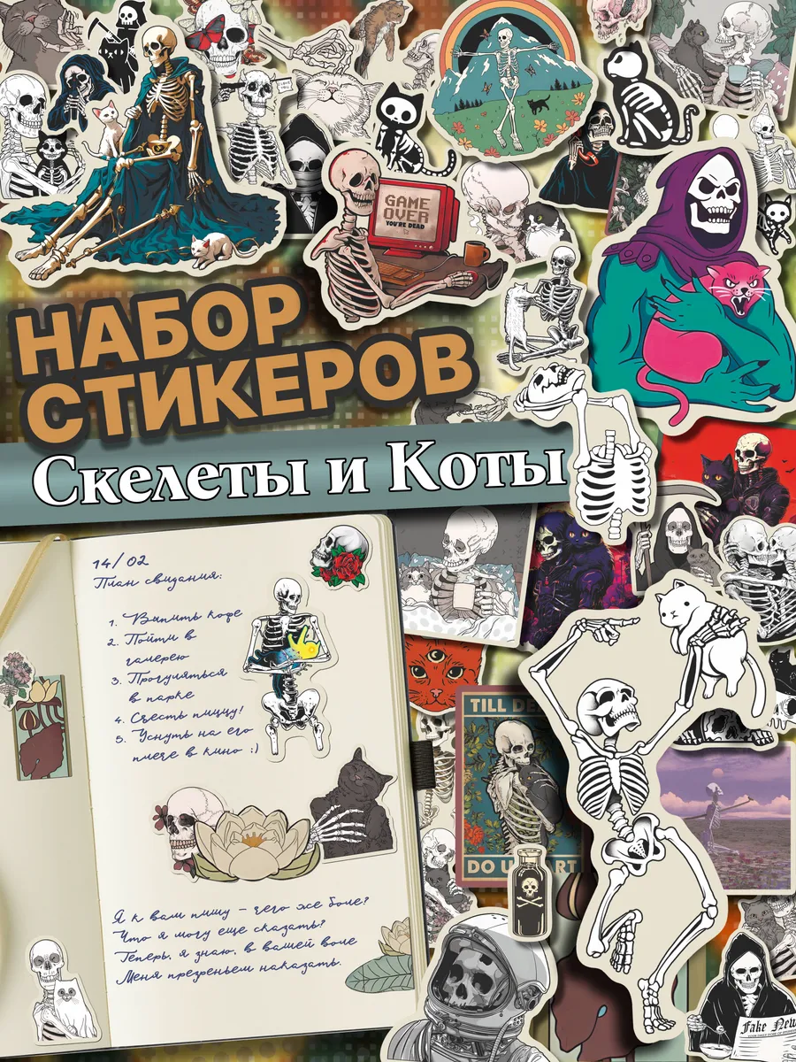 Эстетичные наклейки для...