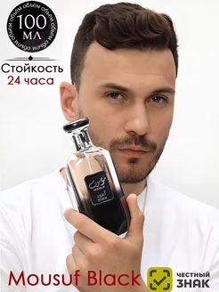 Духи арабские масляные Pure Essence Mousuf Black 100 мл