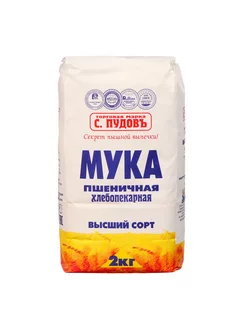 Мука пшеничная хлебопекарная 2 кг С.Пудовъ