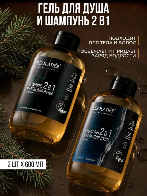 Ecolatier Шампунь и гель для душа 2 в 1 400 мл 2 шт, 2 шт, 600 мл