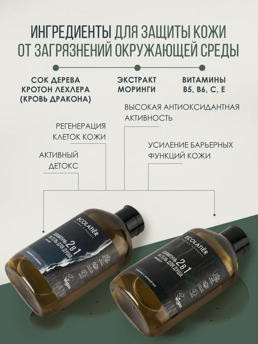 Ecolatier Шампунь и гель для душа 2 в 1 400 мл 2 шт, 2 шт, 600 мл, фото 3