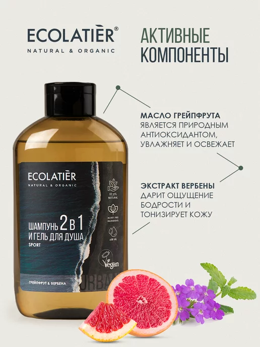 Ecolatier Шампунь и гель для душа 2 в 1 400 мл 2 шт, 2 шт, 600 мл, фото 4