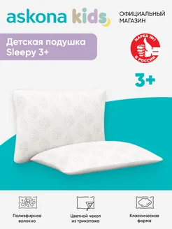 Аскона Sleepy 3+ детская анатомическая подушка Askona 224921460 купить за 3 154 ₽ в интернет‑магазине Wildberries