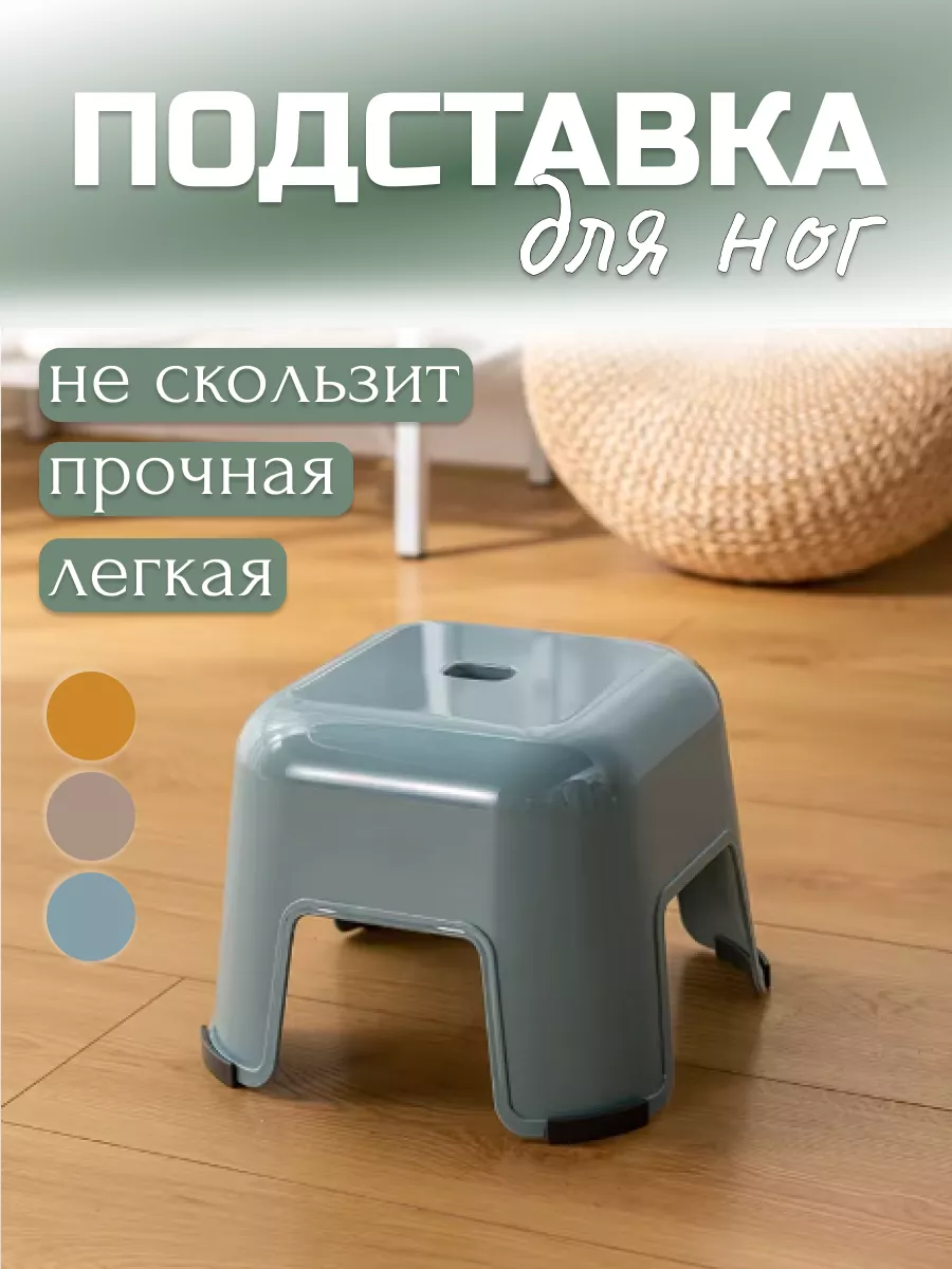 Подставка под ноги ступенька