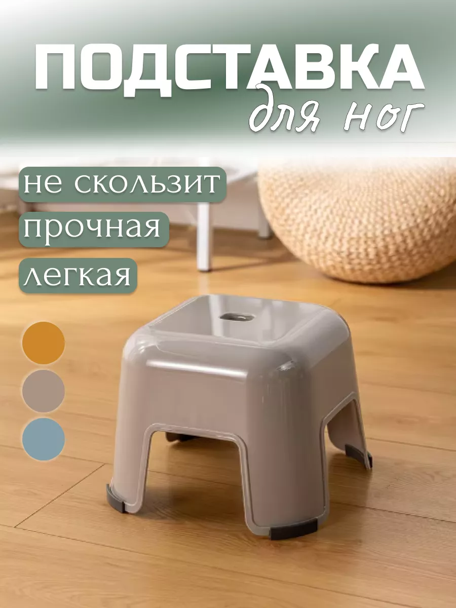 Подставка под ноги ступенька