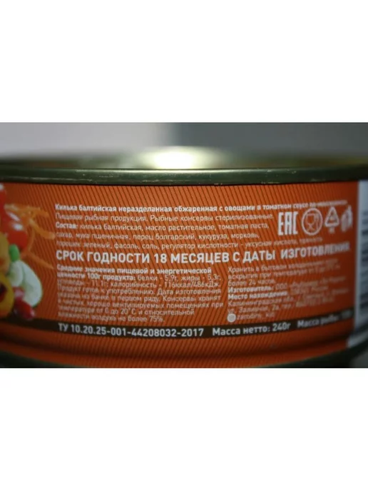 ЗА РОДИНУ Килька балтийская 6 вкусов, 12 банок по 240 гр ассорти, 240 г, фото 5