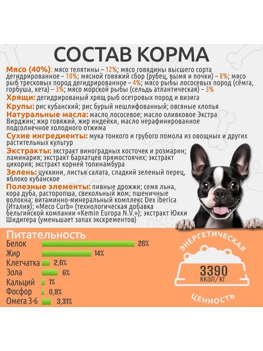 Сухой корм BIST Optimal для собак, рыба, телятина, 15 кг, фото 2