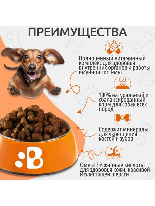 Сухой корм BIST Optimal для собак, рыба, телятина, 15 кг, фото 3