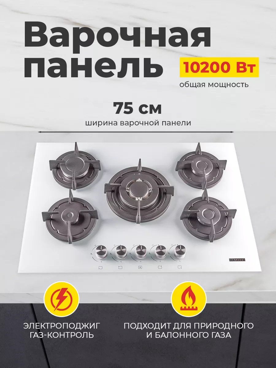 Варочная панель газовая 5...