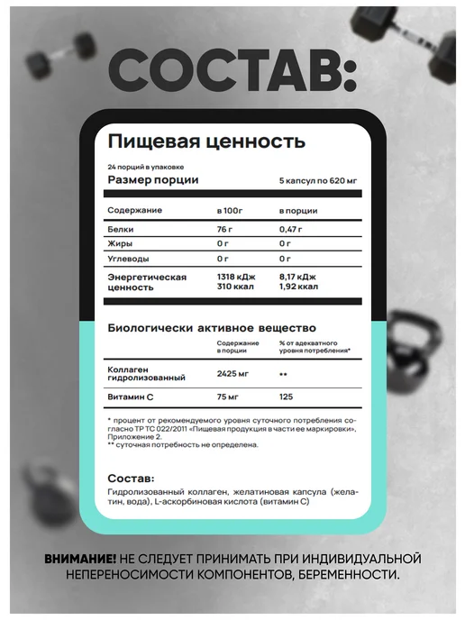 Do4a Lab Коллаген капсулы для суставов с витамином C 120 шт, 120 шт, фото 4