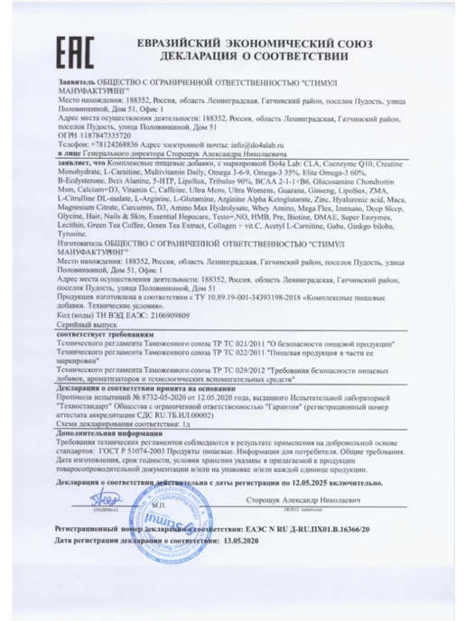 Do4a Lab Коллаген капсулы для суставов с витамином C 120 шт, 120 шт, фото 7