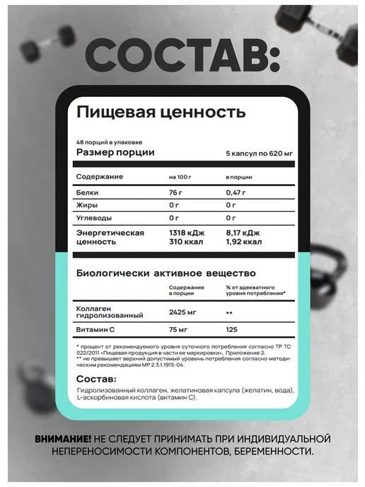 Do4a Lab Коллаген капсулы для суставов с витамином C 120 шт, 240 шт, фото 4