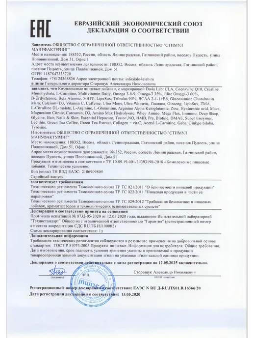 Do4a Lab Коллаген капсулы для суставов с витамином C 120 шт, 240 шт, фото 7