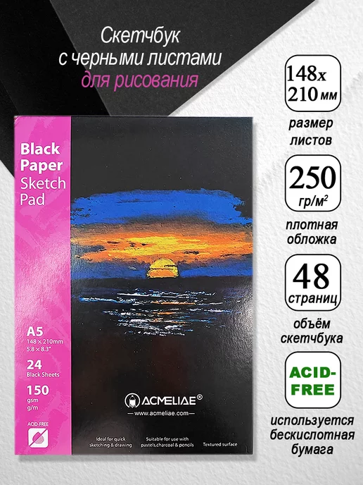 ACMELIAE Скетчбук альбом для рисования А5 черный, черный, фото 2