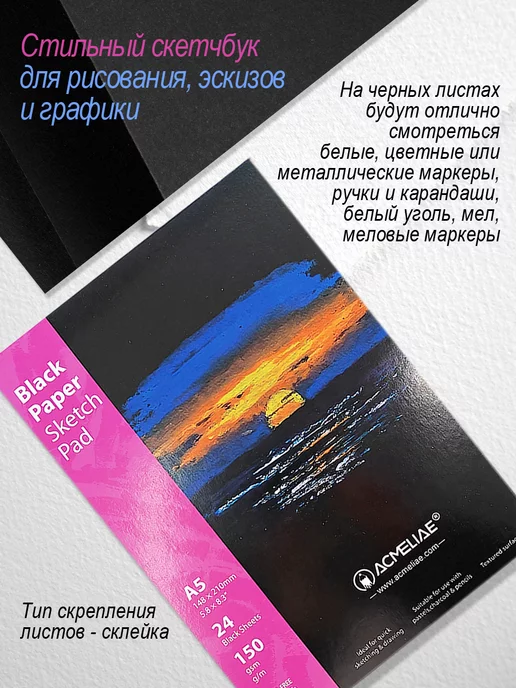 ACMELIAE Скетчбук альбом для рисования А5 черный, черный, фото 3