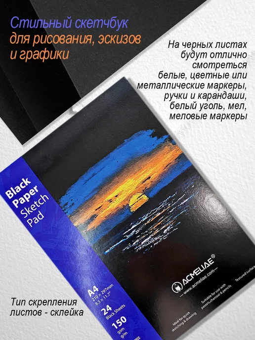 ACMELIAE Скетчбук альбом для рисования А4 черный, черный, фото 3