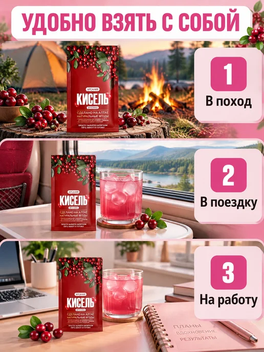 АРСАНИЯ Кисель быстрого приготовления брусничный в пакетиках, 10 шт, фото 2