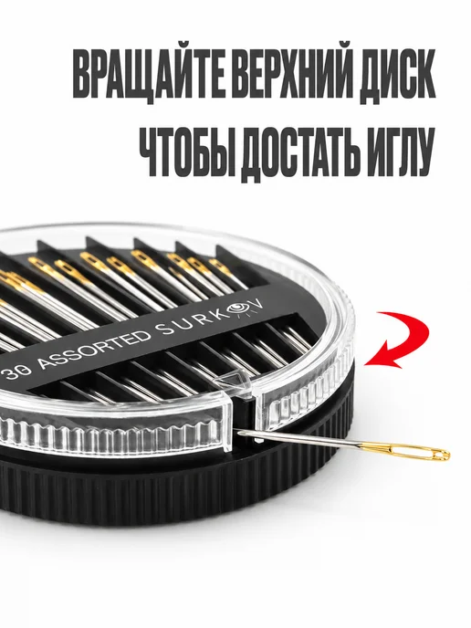 Surkov Иголки для шитья и рукоделия с большим ушком в футляре, в футляре, фото 6