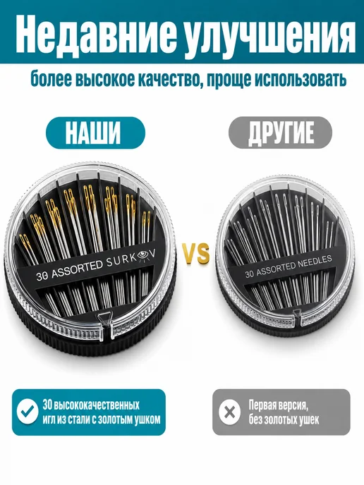 Surkov Иголки для шитья и рукоделия с большим ушком в футляре, в футляре, фото 7