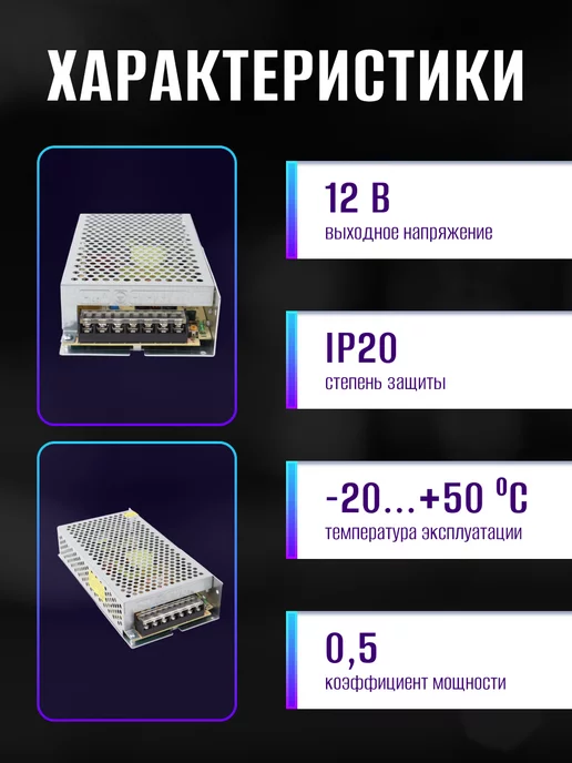 General Lighting Systems Блок питания для светодиодной ленты 12V 150W 12,5А драйвер, 150 Вт, фото 2