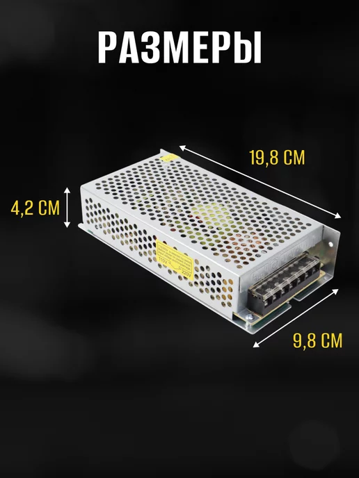 General Lighting Systems Блок питания для светодиодной ленты 12V 150W 12,5А драйвер, 150 Вт, фото 4
