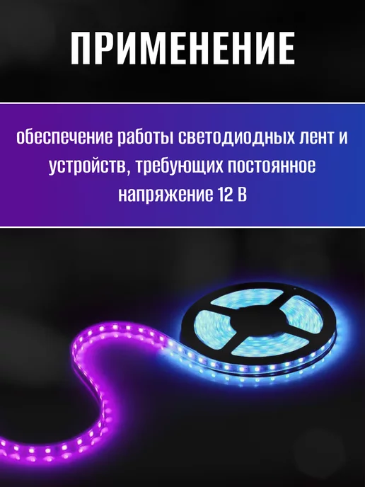General Lighting Systems Блок питания для светодиодной ленты 12V 150W 12,5А драйвер, 150 Вт, фото 5