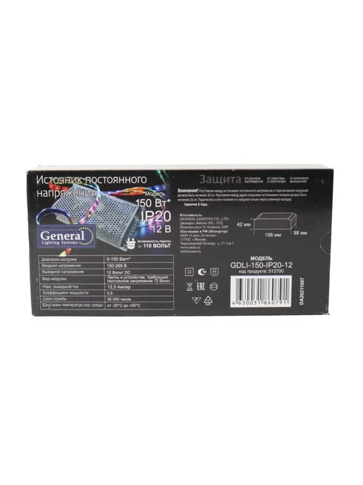 General Lighting Systems Блок питания для светодиодной ленты 12V 150W 12,5А драйвер, 150 Вт, фото 8