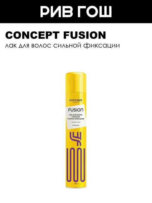 CONCEPT FUSION Лак для волос сильной фиксации 400 мл, 400 мл