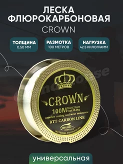 Рыболовная леска CROWN 0,50мм 100м