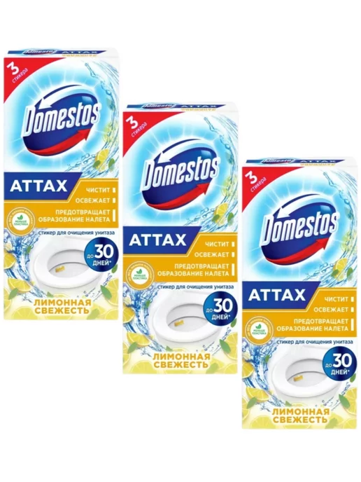 Domestos Стикеры для унитаза Лимонная свежесть 30гр 3уп, 30 г, фото 2