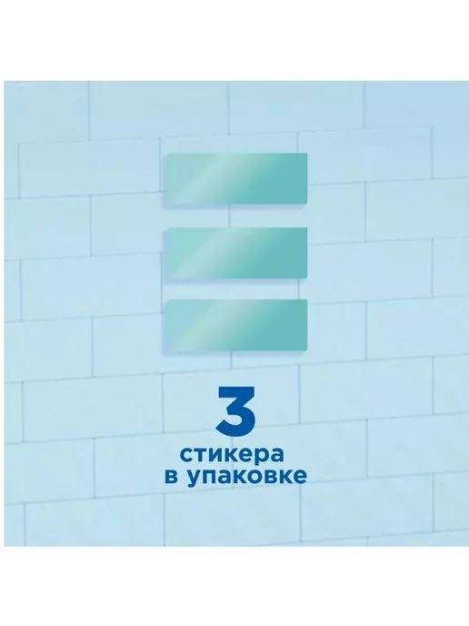 Domestos Стикеры для унитаза Лимонная свежесть 30гр 3уп, 30 г, фото 3