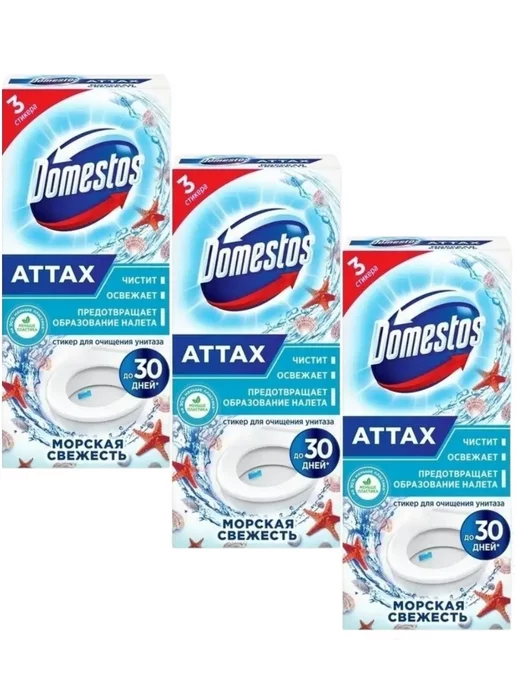 Domestos Стикеры для унитаза Морская свежесть 30гр 3уп, 30 г, фото 2