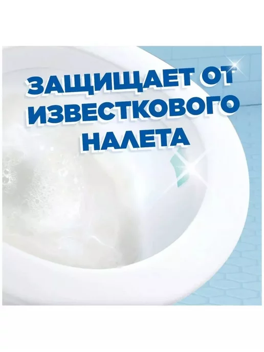 Domestos Стикеры для унитаза Морская свежесть 30гр 3уп, 30 г, фото 5