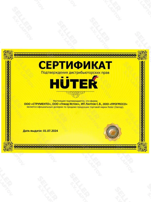 HUTER Опрыскиватель садовый аккумуляторный помповый SP-5AC, 5 л, фото 7