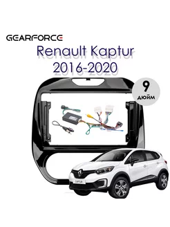 Переходная рамка Renault Kaptur 2016-2020