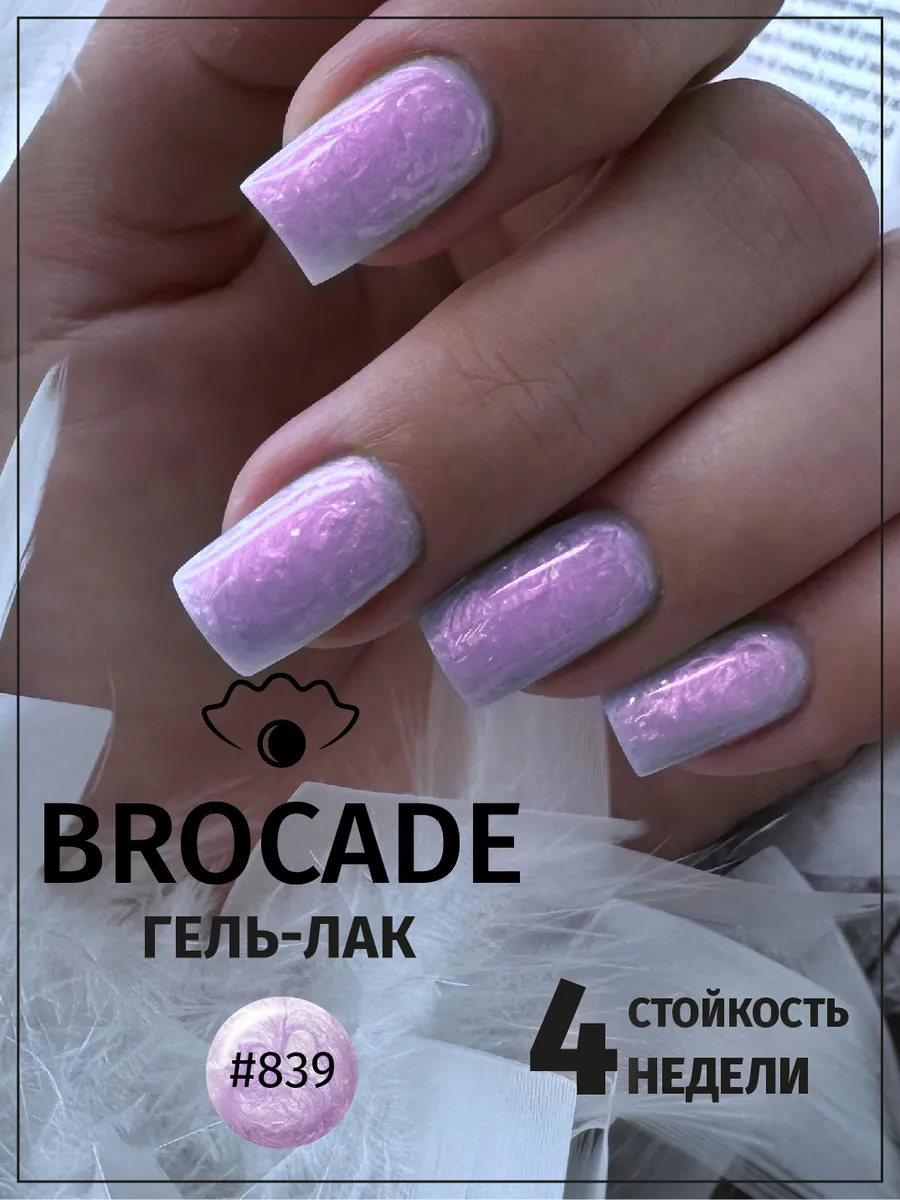 Гель лак для ногтей