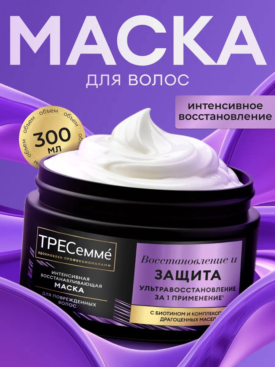 Маска для волос...