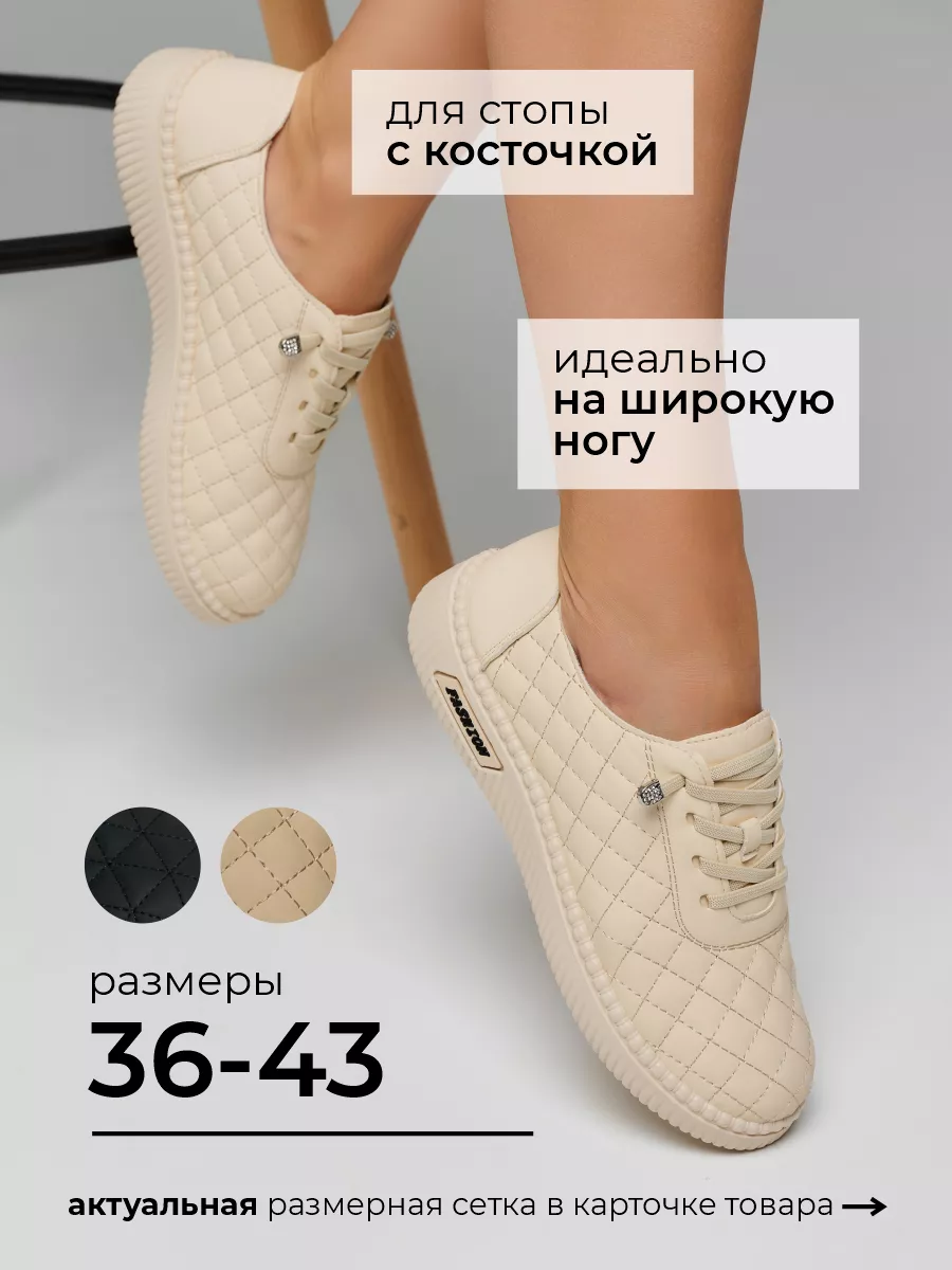 Туфли мокасины на широкую...