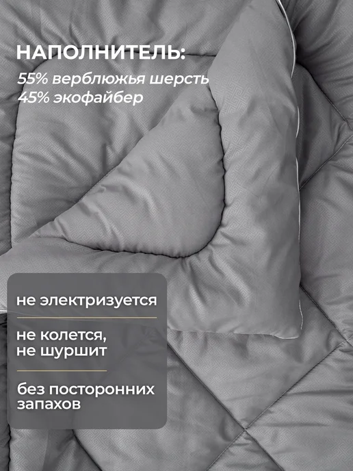 Спаленка Oдеяло 1.5 зимнее всесезонное верблюжье,теплое, вариант, фото 3